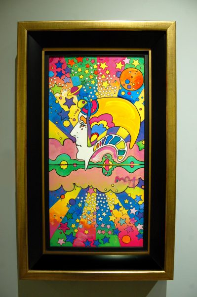 Peter Max Park West Museum