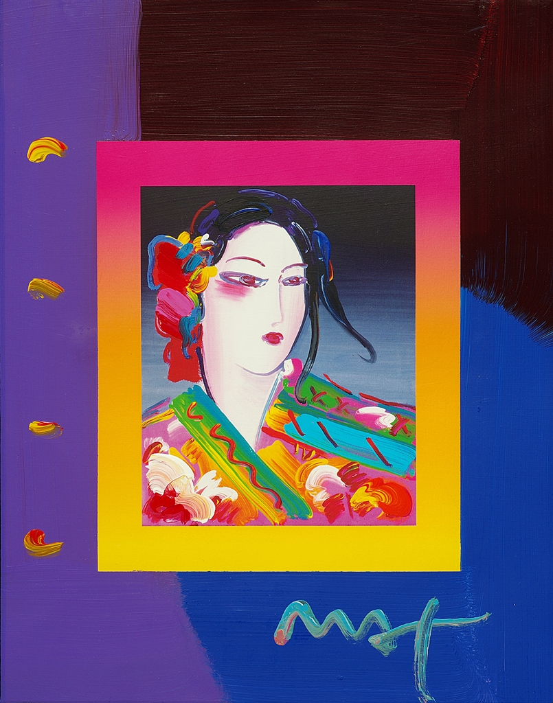 Peter Max Collection The Life & Art of Peter Max: A Legendary Life in Color
